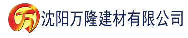 沈阳在线成人app建材有限公司_沈阳轻质石膏厂家抹灰_沈阳石膏自流平生产厂家_沈阳砌筑砂浆厂家